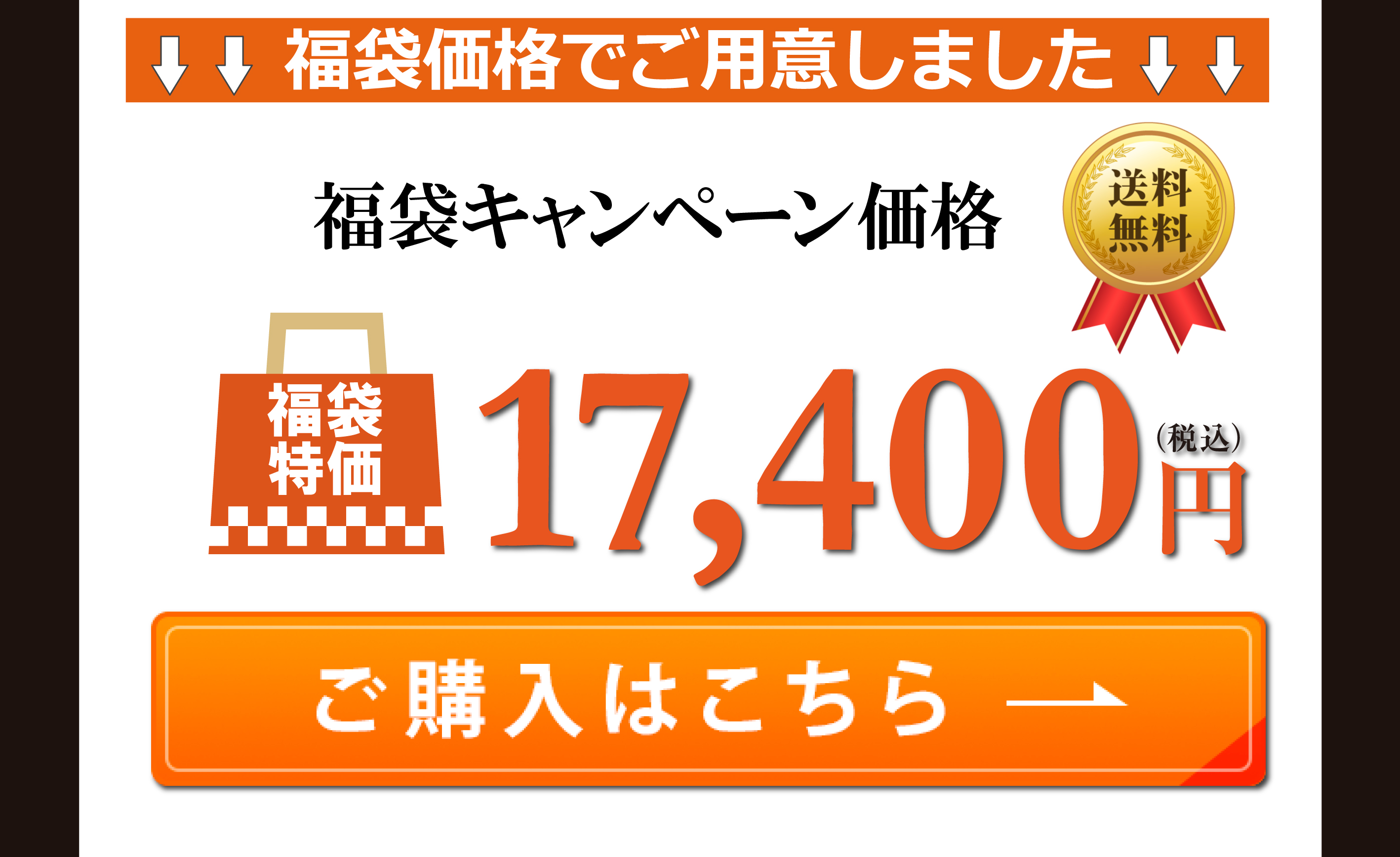 【Aコース】ご購入はこちら