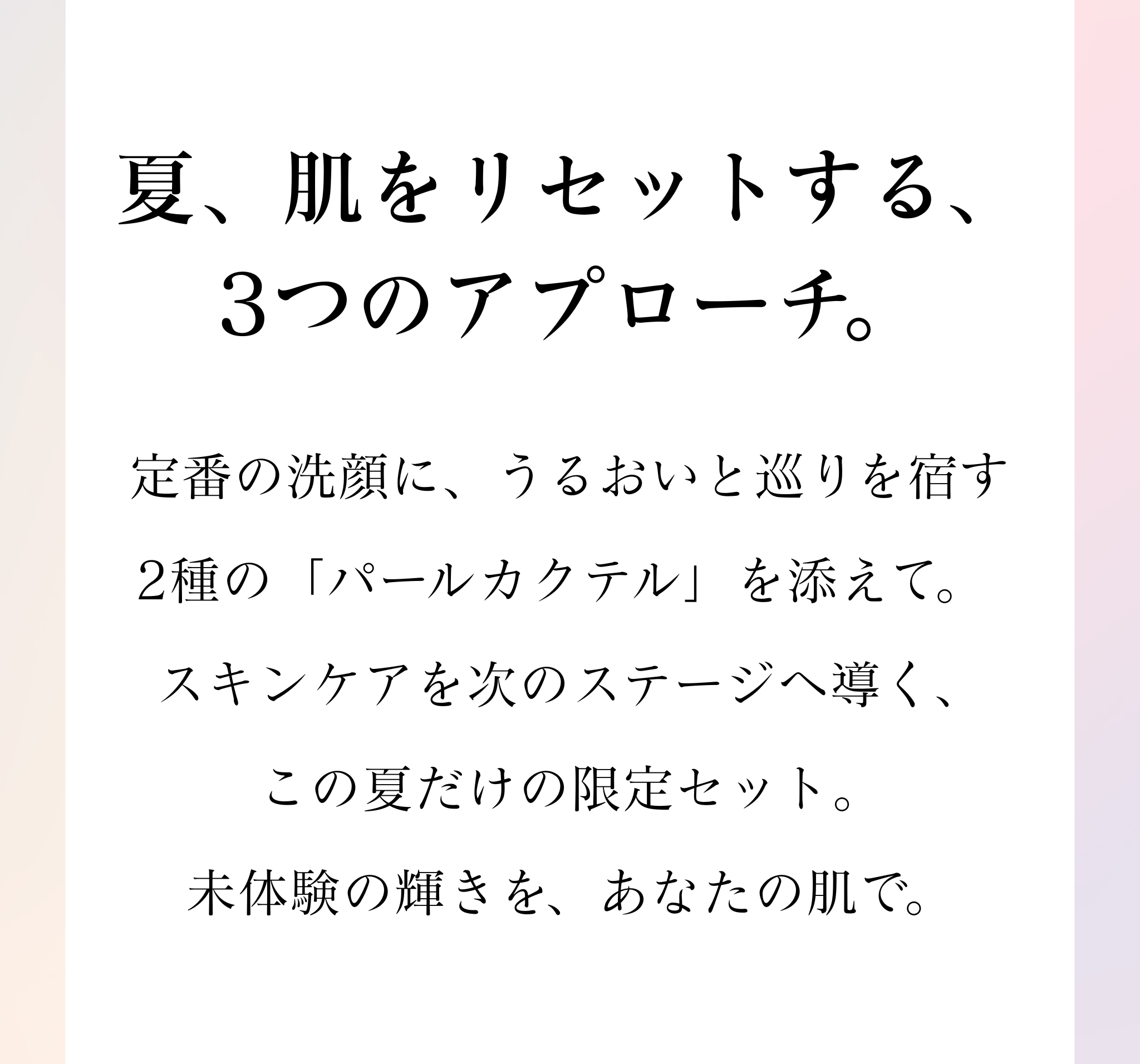 ベストセラーセット誕生