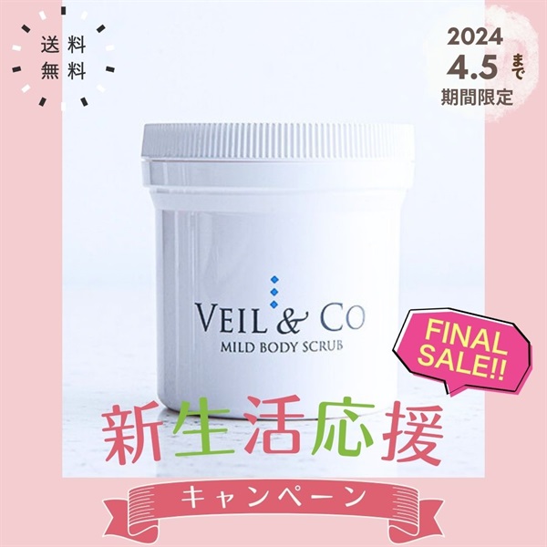 VEIL&Co〈ベールアンドコー〉 | 塩洗顔.com 公式ショップ