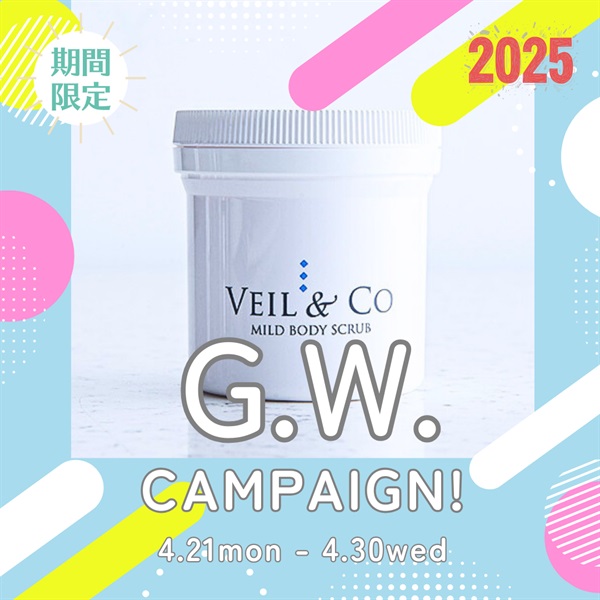【GWキャンペーン2025！】ベールアンドコー マイルドボディスクラブ 200g
