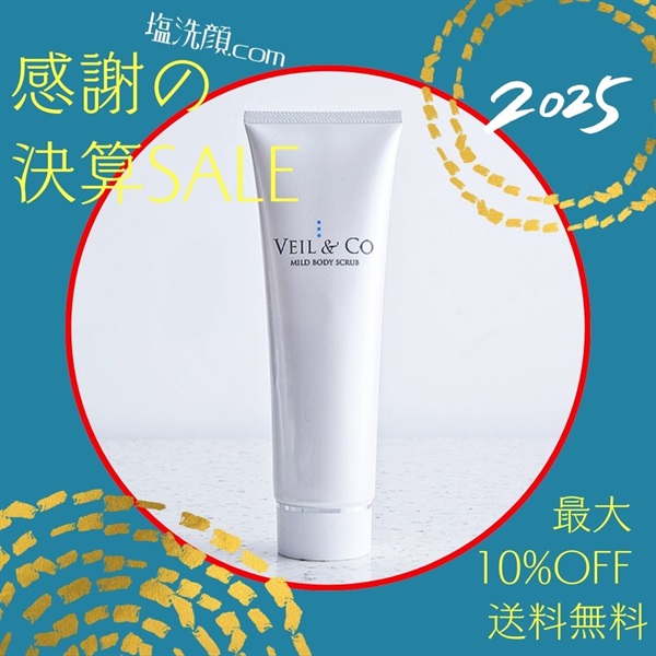 VEIL&Co〈ベールアンドコー〉 | 塩洗顔.com 公式ショップ