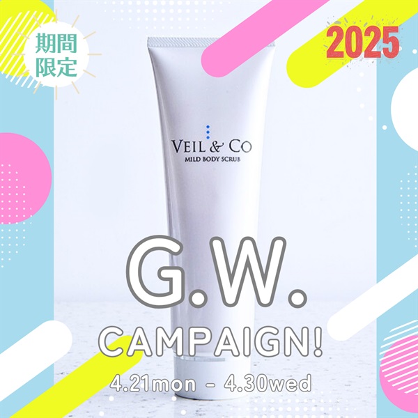 【GWキャンペーン2025！】ベールアンドコー マイルドボディスクラブ 400g