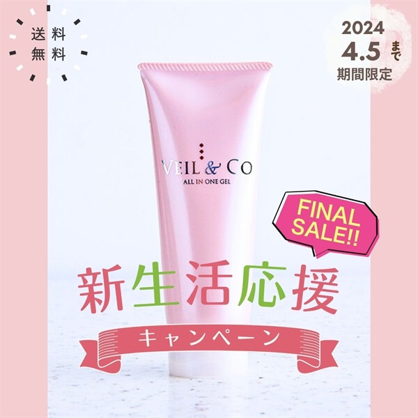 VEIL&Co〈ベールアンドコー〉 | 塩洗顔.com 公式ショップ