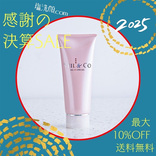 VEIL & CO MILD BODY SCRUB 2本セット Amazon | ベールアンドコー ボディスクラブ ソルト 泥 [ 角質
