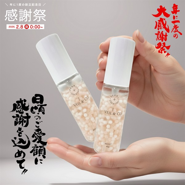 【設立記念感謝祭2026】パールカクテル/モイスト2本特別セット