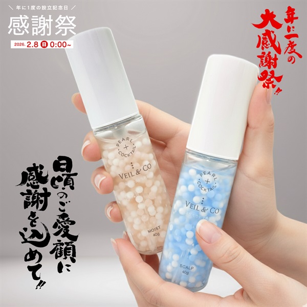 【設立記念感謝祭2026】モイスト/スカルプ2本特別セット