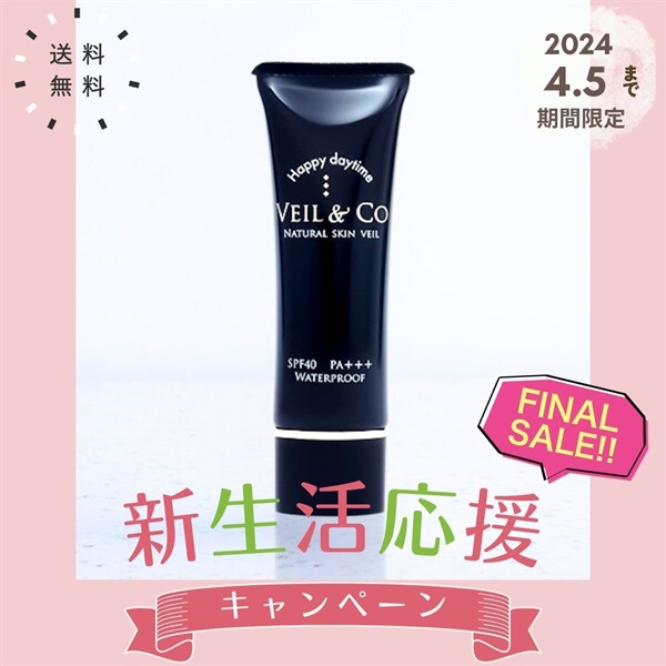 VEIL&Co〈ベールアンドコー〉 | 塩洗顔.com 公式ショップ