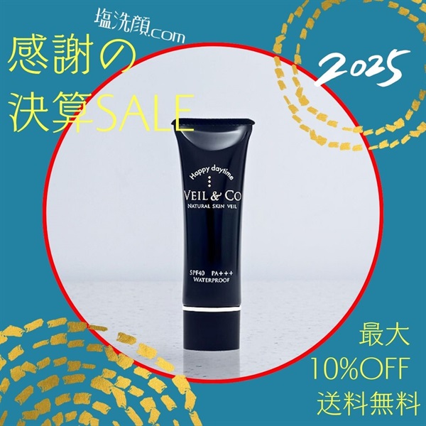 VEIL & CO MILD BODY SCRUB 2本セット Amazon | ベールアンドコー ボディスクラブ ソルト 泥 [ 角質