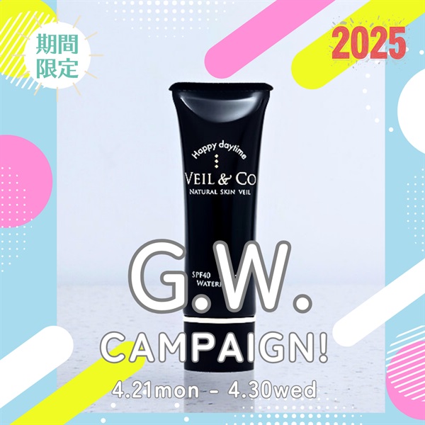 【GWキャンペーン2025！】ベールアンドコー ナチュラルスキンベール