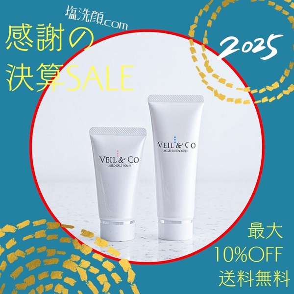 VEIL&Co〈ベールアンドコー〉 | 塩洗顔.com 公式ショップ