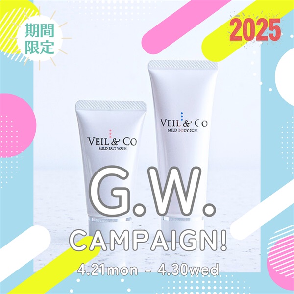 【GWキャンペーン2025！】ベールアンドコー トラベルセット
