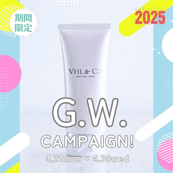 【GWキャンペーン2025！】ベールアンドコー マイルドソルトウォッシュ