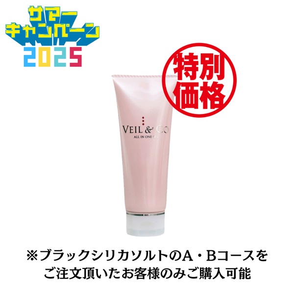 【サマーキャンペーン2025】オールインワンジェル