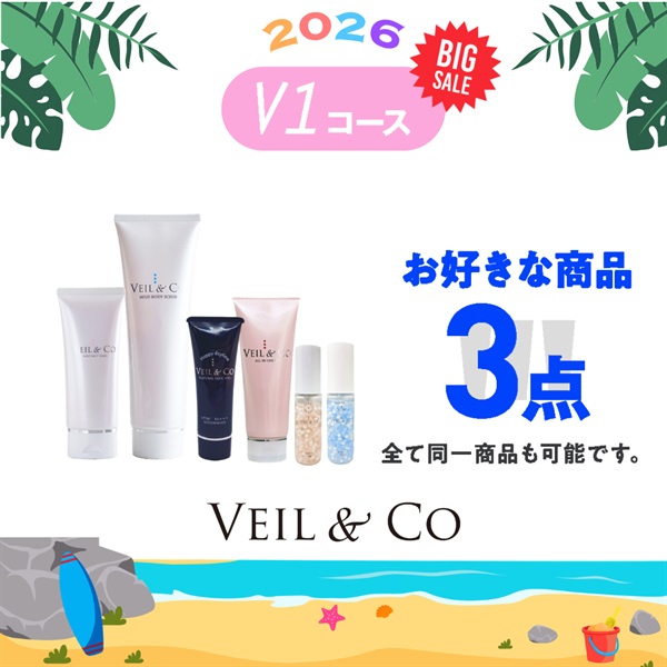 【サマーキャンペーン2026】ベールアンドコー/  V1コース