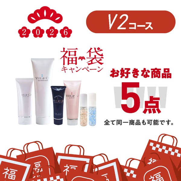 【福袋2026】ベールアンドコー/  V2コース