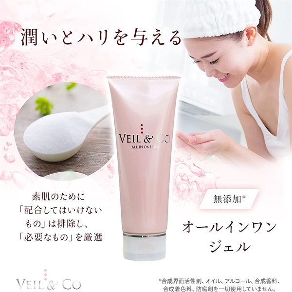 VEIL&Co〈ベールアンドコー〉ベールアンドコー オールインワンジェル 