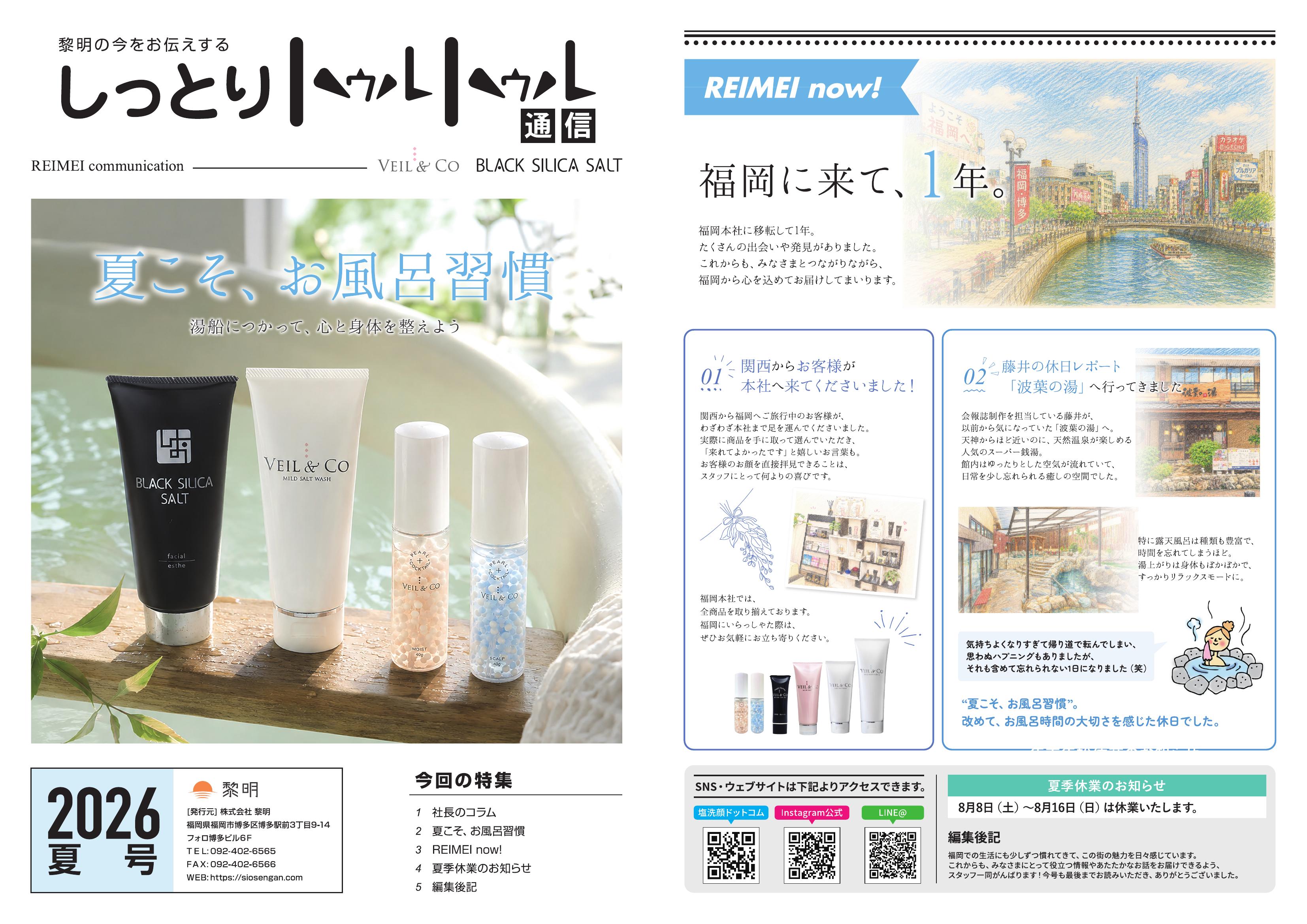 会報誌外面